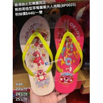 香港迪士尼樂園限定 熊抱哥 造型草莓圖案大人拖鞋 (BP0025)